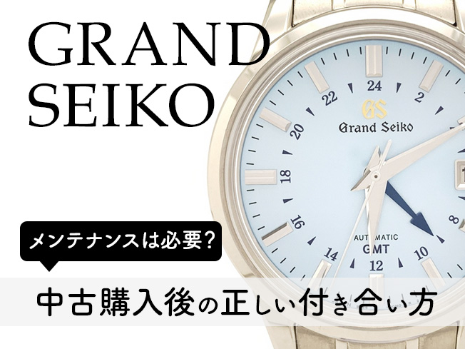 メンテナンスは必要