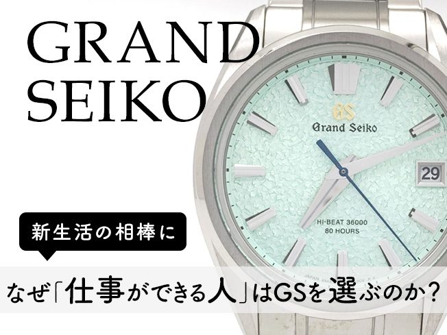 新生活の相棒に