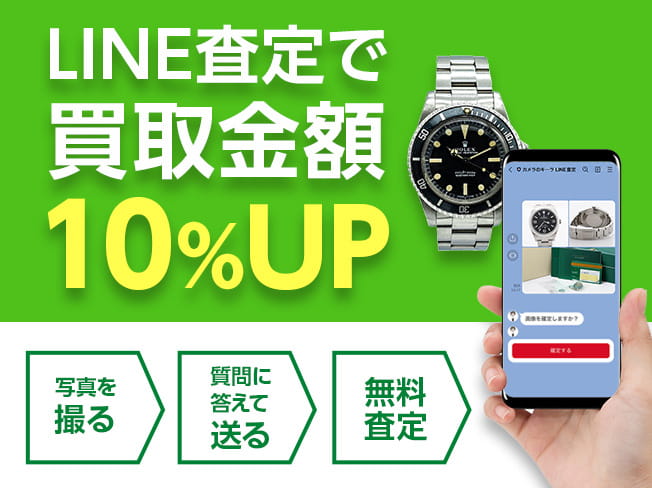 LINE無料査定10%UP652x488