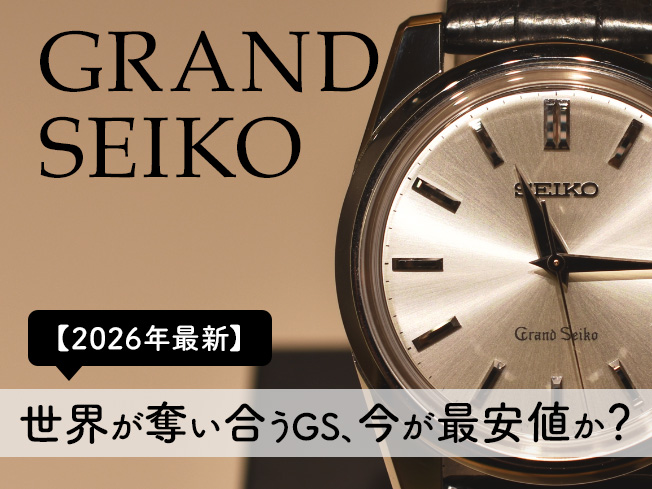 世界が奪い合うGS